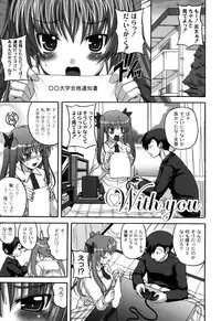 [KOJIROU！] Cutie pai