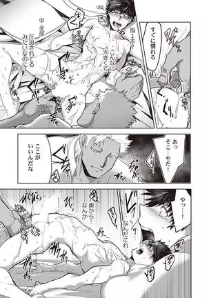 Kyojinzoku no Hanayome ch.1-6