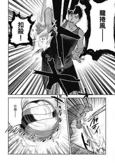 Iratsuku suhada | 心煩意亂的裸肌