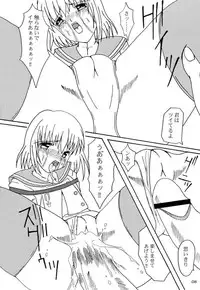 [SEARCH & DESTROY (TAMAKI)] DAZE 5 (Angelic Layer)