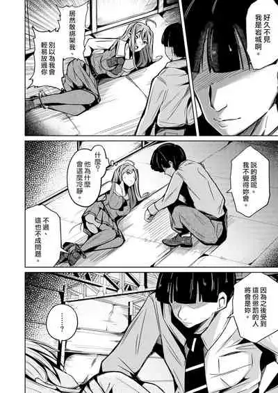 [Iwashita Shoten (Iwashita)] Jinsei no Ryakudatsusha -Ubawareta, Watashi- [Chinese] [熊崎玉子汉化组] [Digital]