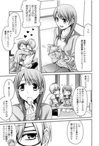 [Suzudama Renri] Tangerine treacle