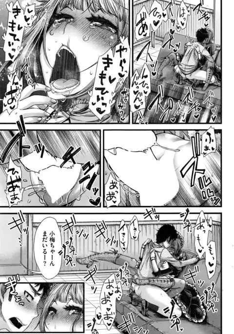 Nemuri hime ha yume no naka Ch. 1-3