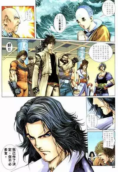 The Eight Immortals Saint Legend