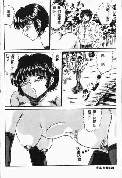 -Jigyaku Shoujo Vol.6