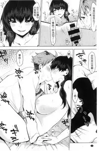 [Uekan] Suki no Sign wa | 喜歡的徵兆是？ [Chinese]