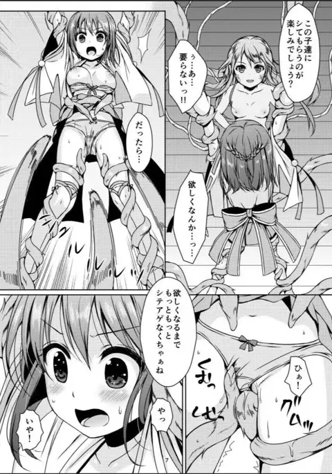 Taneshizume no Miko Maki no Go ~Shokushu Zetchou~