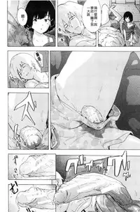 [Kizuki Rei] Bitches Journey [Chinese]