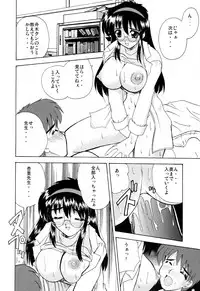 [Nanami Shizuka] EroEro Switch