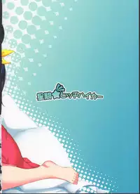 (C89) [Seikan Hitchhiker (Tsurugi Ai)] SHG:02 (Fate/kaleid liner Prisma Illya)