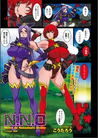 COMIC PURUMELO 2014-11 [Digital]