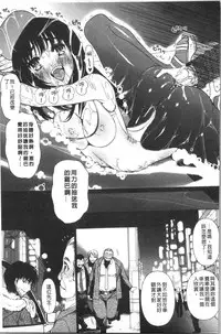 Naburare! Amajiri Musume | 凌辱她!甘尻娘