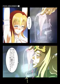 [Earl LUMINES] PAIN ABSORBER 5