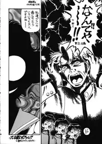 [Hotel California (Natsuno Suika)] Tenjou Tenka 2 (Revolutionary Girl Utena)