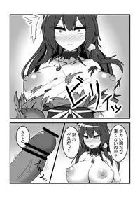 Kayo-san ga Tsukamatte Ryoujoku Sareru Hon