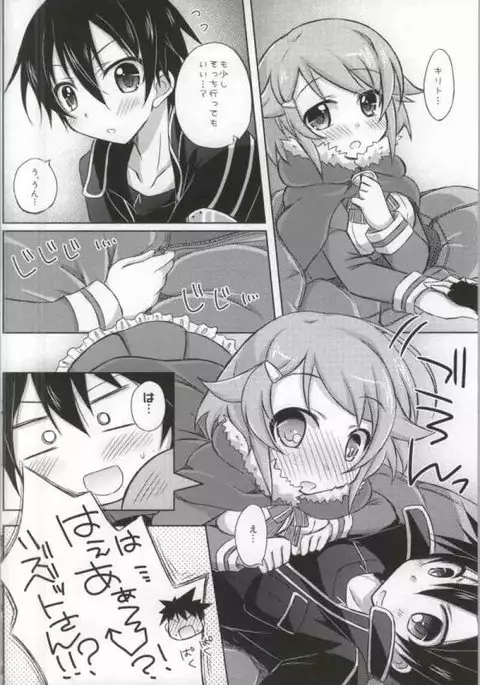 Lisbeth Online ~Tomaranai Omoi~