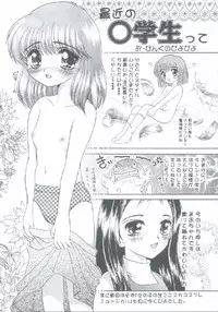 (C56) [Trap (Urano Mami)] Shoujo Kankin 4