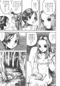 [Nakamura Mizumo] Alice no Seppun - Alice's Kiss