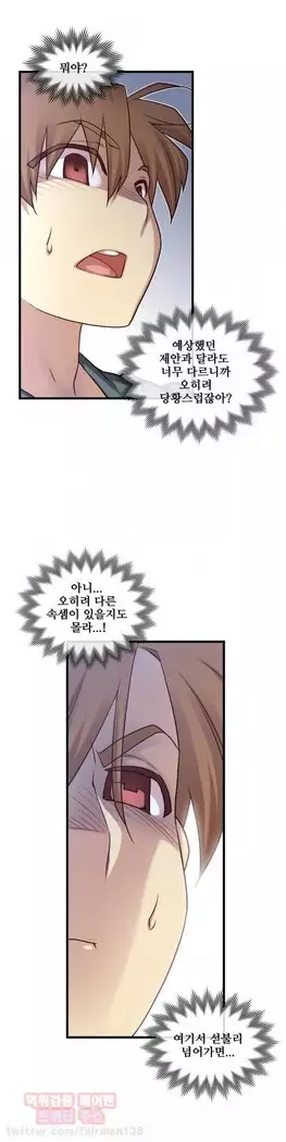 Master in My Dreams Ch.90-131