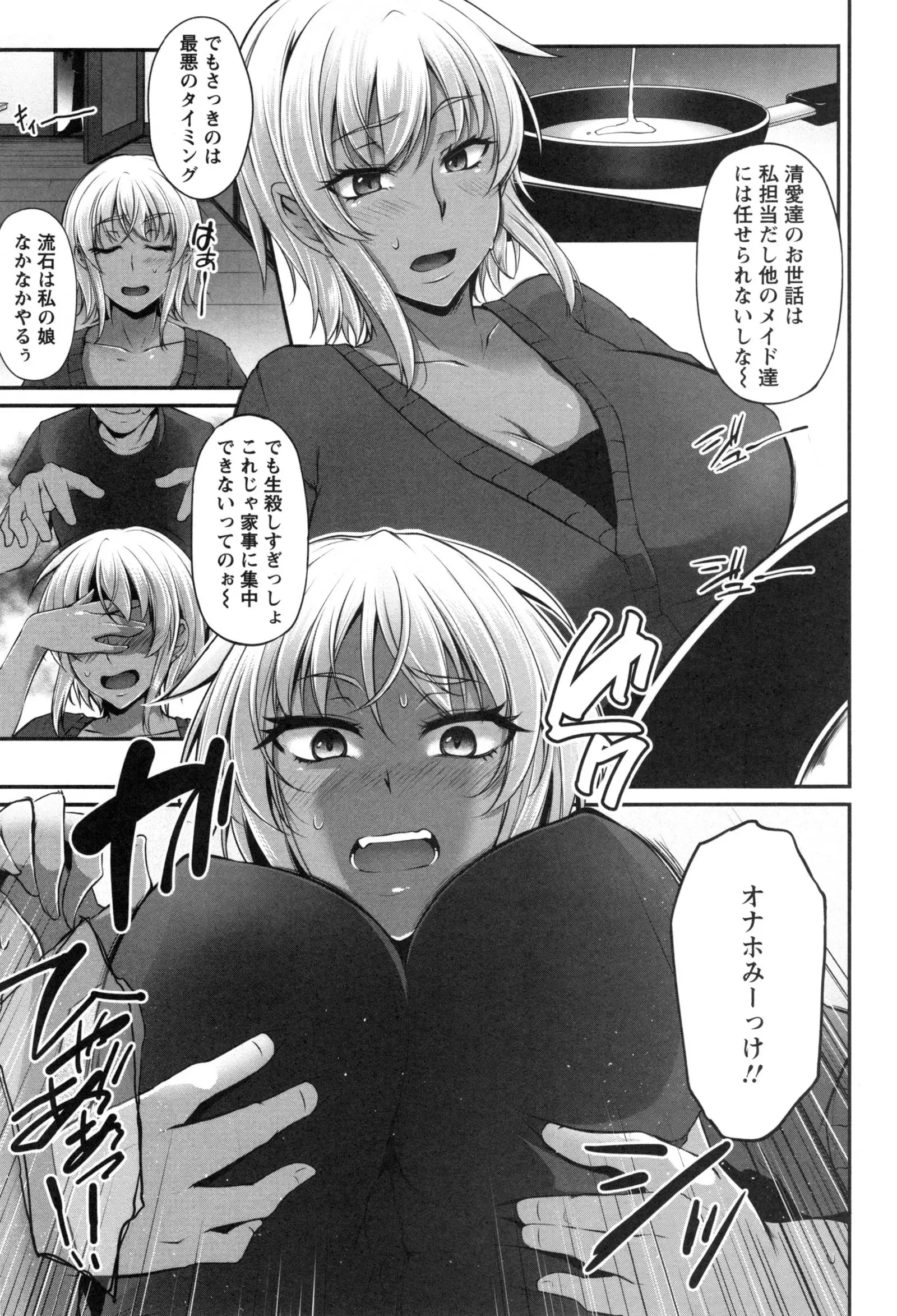 Junjou Try Honpouroku