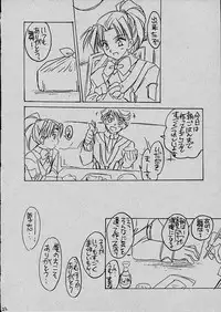 (CR29) [Yasyokutei (Akazaki Yasuma)] Mai to Hayami no GPM (Gunparade March)