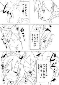 (C84) [Vpan's EXTASY (Satou Kuuki)] Shoukan Jiko (Kari) (Shinrabansho)