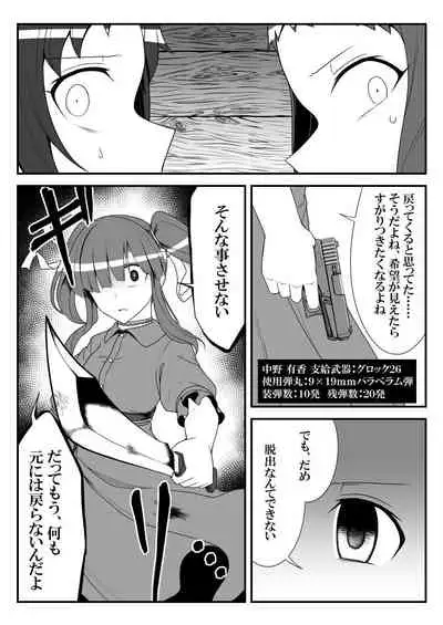 Deremasu Battle Royale