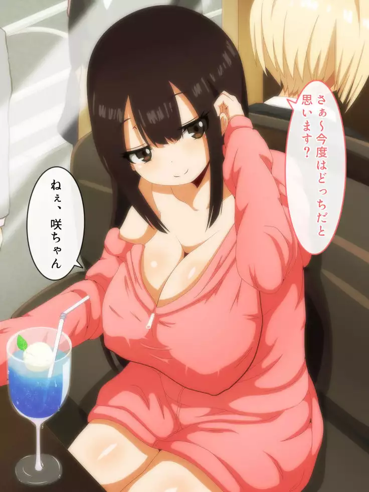 "I, Ima wa Jinjou ja Nai to Iimasu ka ... Sono"