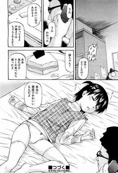 NTR Shoujo - NTR Girl