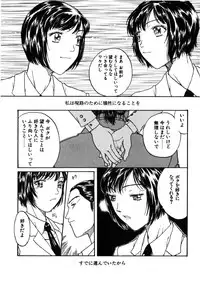 [Kobayashi Shounen] Kinbaku Shoujo