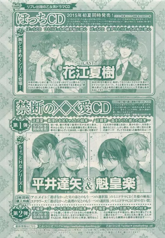 JUNK!BOY 2015 はるやすみ