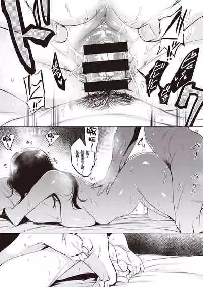 Kouhai no Shitsukekata Nadametari Odoshitari ○○ shitari - | 对后辈的教育方法：可以亲切可以严厉也可以ＯＯ——