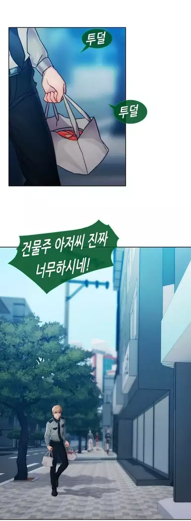 Lady Garden Ch. 0-16