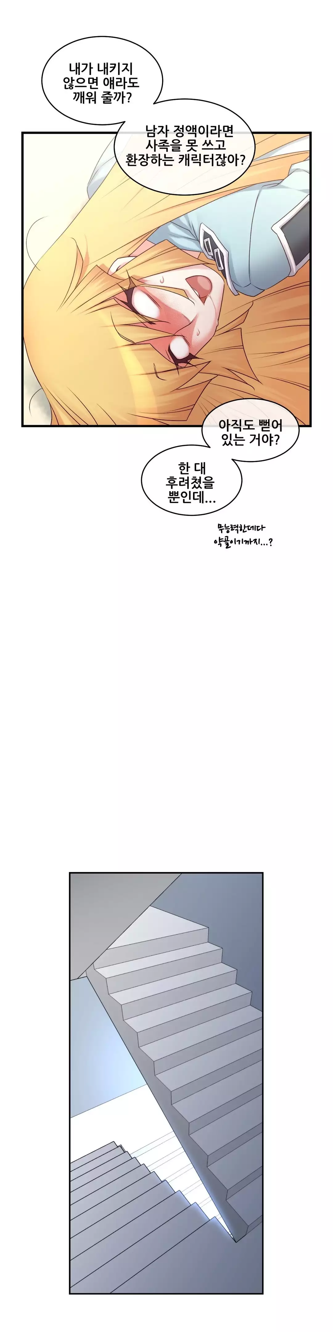 Master in My Dreams Ch.90-115