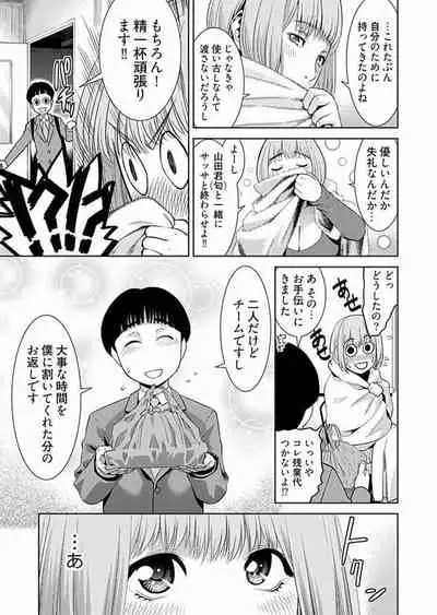 Bitch ni Maji Koi! Ch. 1-9