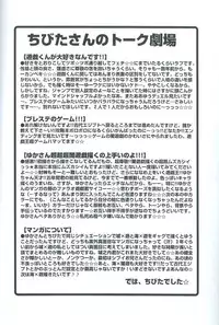 Saikyou Love Battlers!! (Yu-Gi-Oh!)