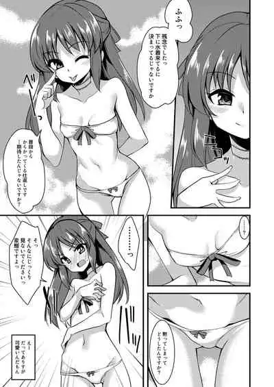 Tachibana Arisu no Image Video Taikenki