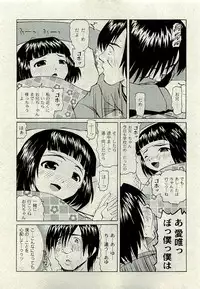 Comic PLUM [2009-08] Vol.07