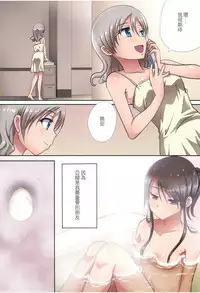 (C95) [Ishikawa Pro (Ishikawa Naoya)] Kuttsukiboshi -Shouwa Ecchi- (Kuttsukiboshi) [Chinese] [沒有漢化]