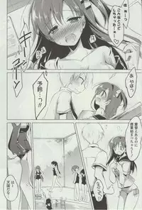 [Motomiya Mitsuki] Himegoto Switch