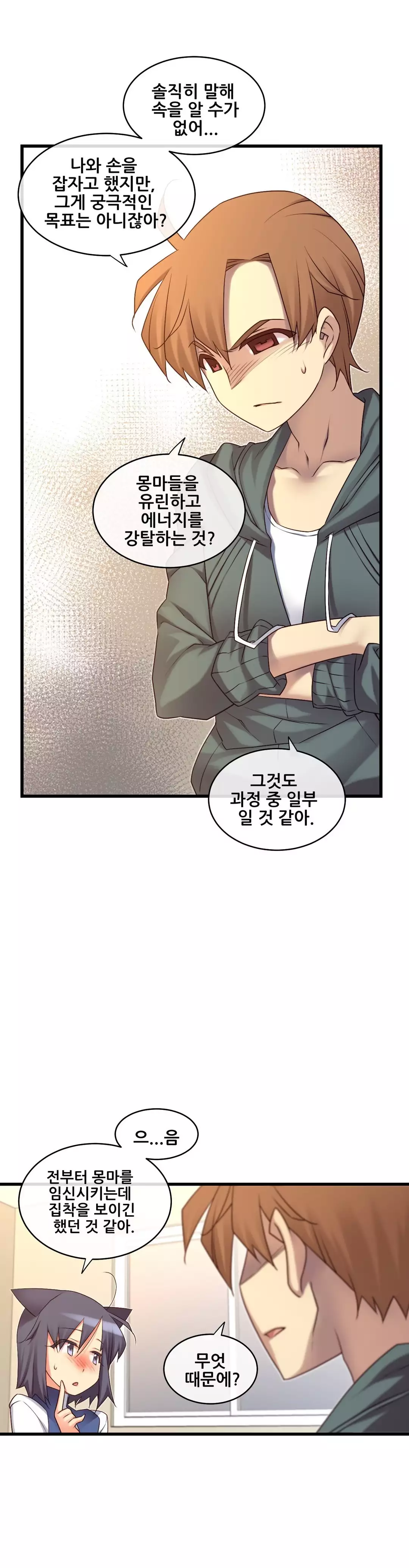 Master in My Dreams Ch.90-118