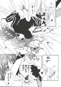 [Anthology] Welcome Island Vol. 2 (Sister Princess)