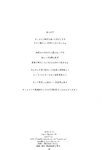 (C95) [noantica (O-ji)] Shoku Mash (Fate/Grand Order)