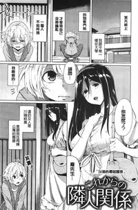 [Moketa] Koiiro Smell [Chinese]