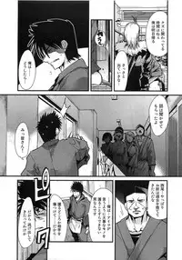 [Uchi Uchi Keyaki] Shotasen Vol 3