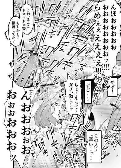 Hitozuma Matching Appli de Papakatsu NTR ni Hamacchatta Dekachichi Okaa-san