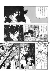 [DESTINATION (Oda Jun)] Honey Dripper 2 (Cutey Honey)