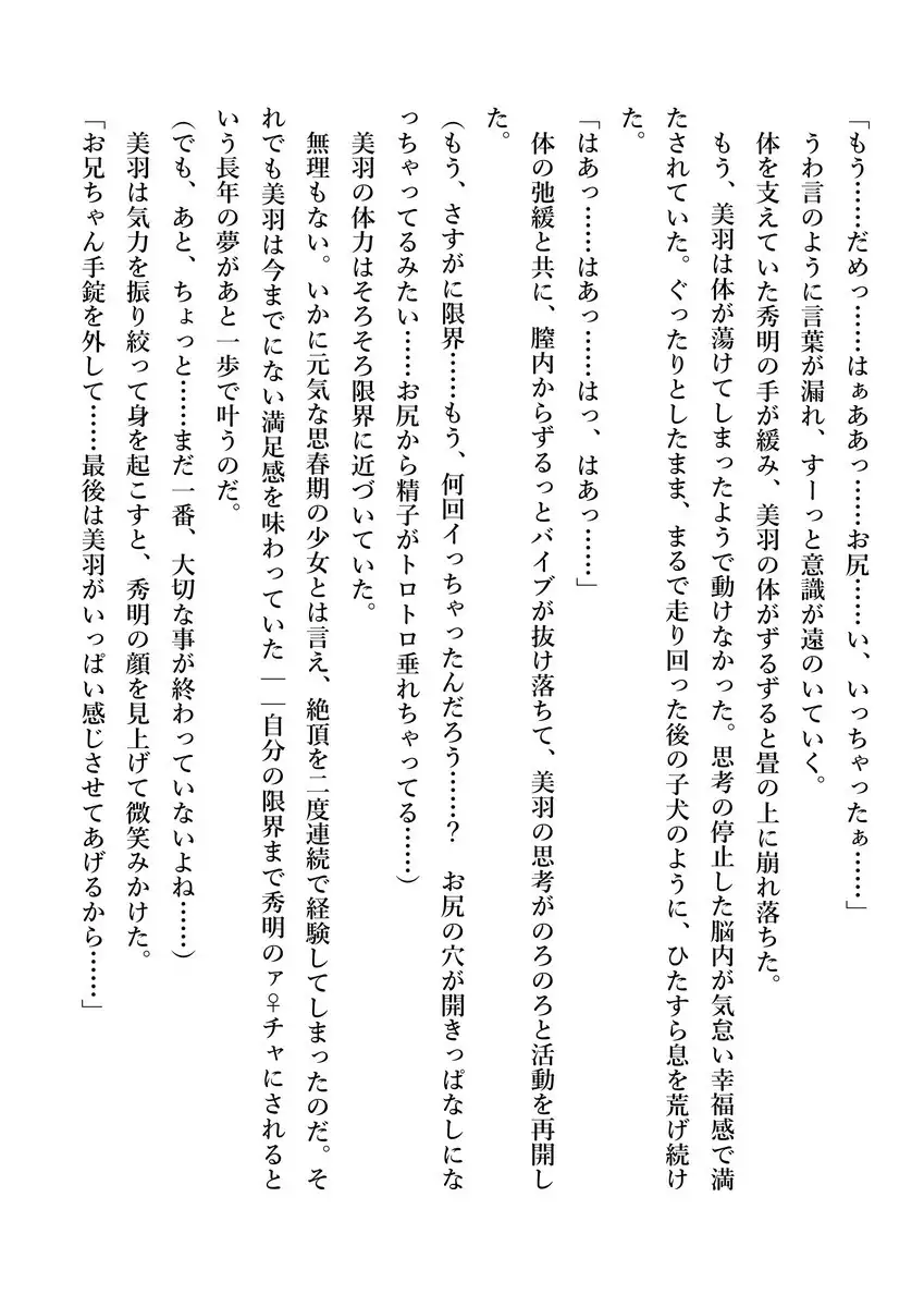 Imouto no Miu ga Zenbu Shite Ageru!