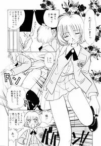 [Sano Takashi] Candy = Heroine