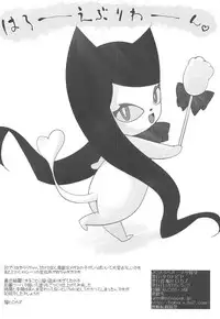 (COMIC1☆9) [Takatobiya (Haba Hirokazu)] JC Kirara Doughnut Enkou (Go! Princess PreCure)